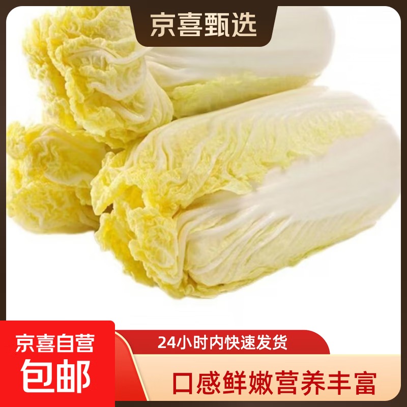 【高原蔬菜】高山娃娃菜现摘新鲜蔬菜生鲜轻食下火锅必备打边炉 云南高山娃娃菜（3棵装）*1包