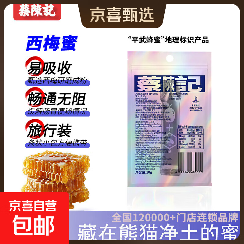 0.01元西梅蜜 右上角令鸿宝雨 501号 - 线报酷