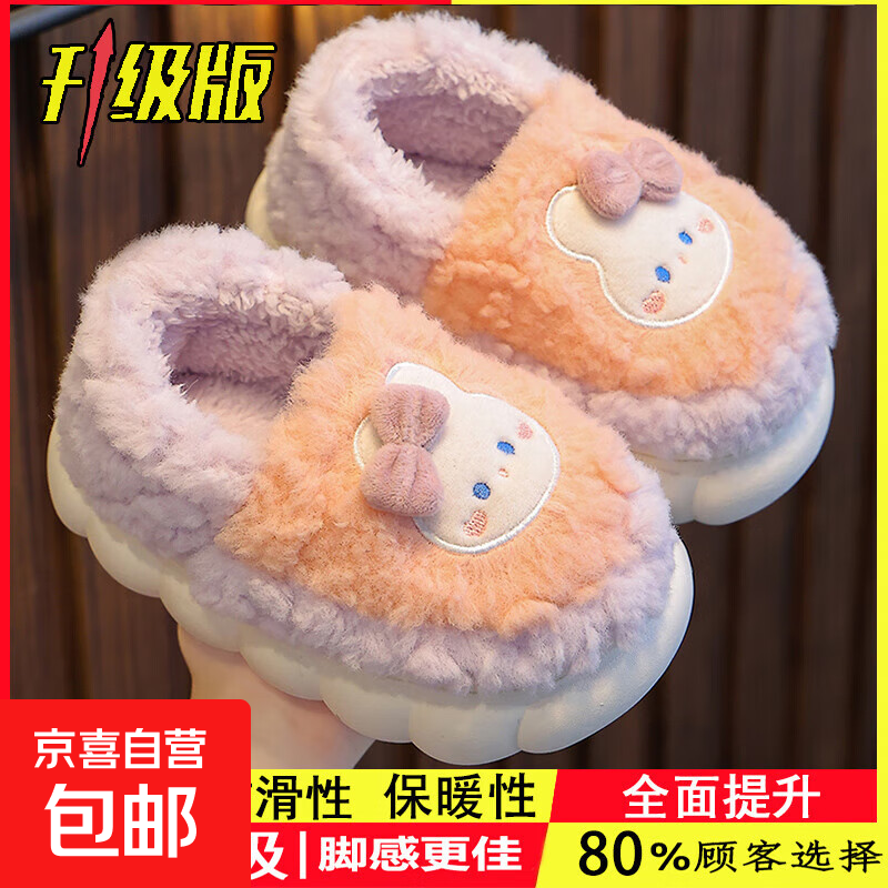 冬季儿童棉拖鞋男女童保暖防滑加绒亲子包跟中小童宝宝毛毛棉拖鞋 升级版西瓜红兔子（包跟） 12 38/39码（适合37/38脚穿）