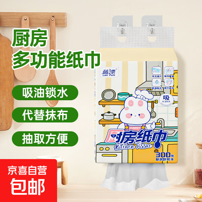 蓝漂萌宠系列厨房纸巾厨房抽纸壁挂式厨房用纸吸水吸油纸 2层 300张*1提