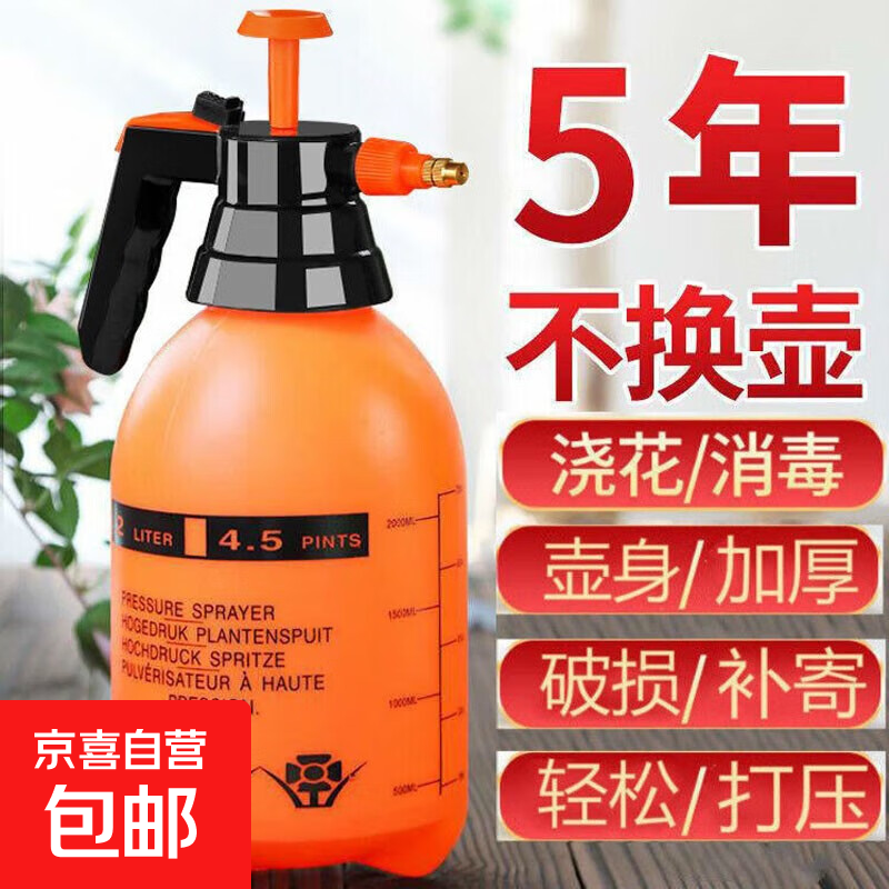 喷壶手动气压式浇花浇水壶园艺家用清洁消毒喷水壶大容量洒水壶 3L加厚喷壶【金属拉杆锁定出水】