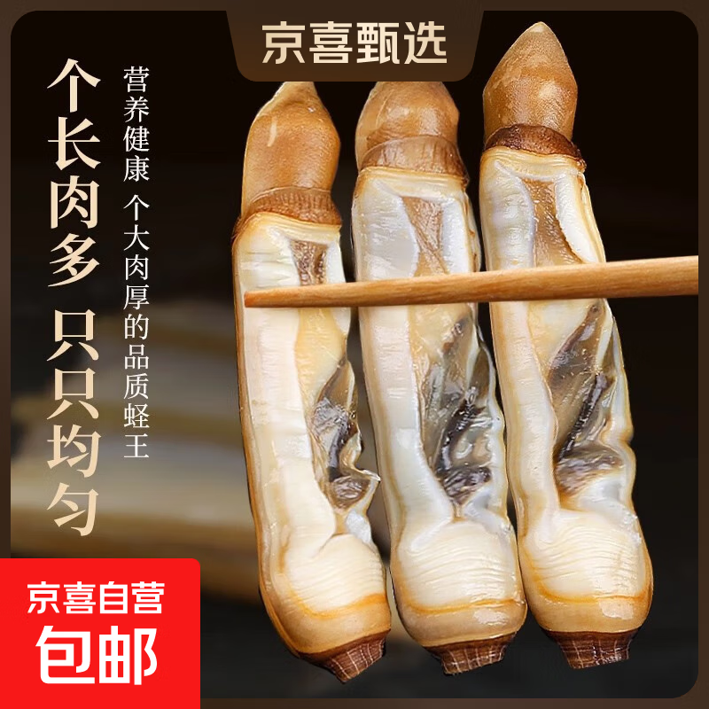 无冰去壳速冻蛏王肉大个冷冻蛏子肉海鲜水产鲜活圣王肉竹蛏肉贝类 500g*5包（无冰） 2500g