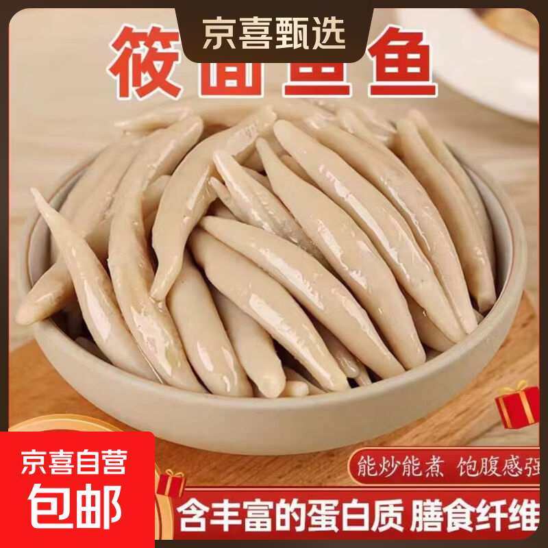 山西莜面鱼鱼面低糖高蛋白粗粮杂粮饱腹山西特产方便食品健康美味 山西特产莜面鱼鱼220g*8袋