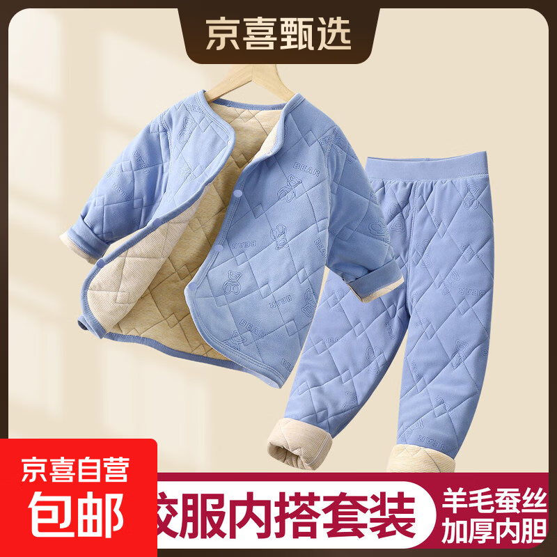 儿童校服神器秋冬新款三层绗棉男童棉衣加绒加厚内搭女童棉袄a类 开衫套装蔚蓝色 【三层保暖锁温】 110 （建议身高95-105CM）
