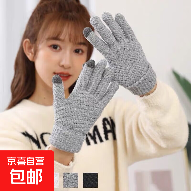 菠萝针织触屏保暖手套男女骑行保暖加绒加厚防寒针织毛线可触屏棉 菠萝纹【灰色】