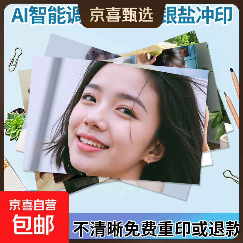 【定制问在线客服】明星照打印洗照片高清打印人像婚纱手机相片345678英寸塑封服务相册 【乐凯】绒面 3寸50张