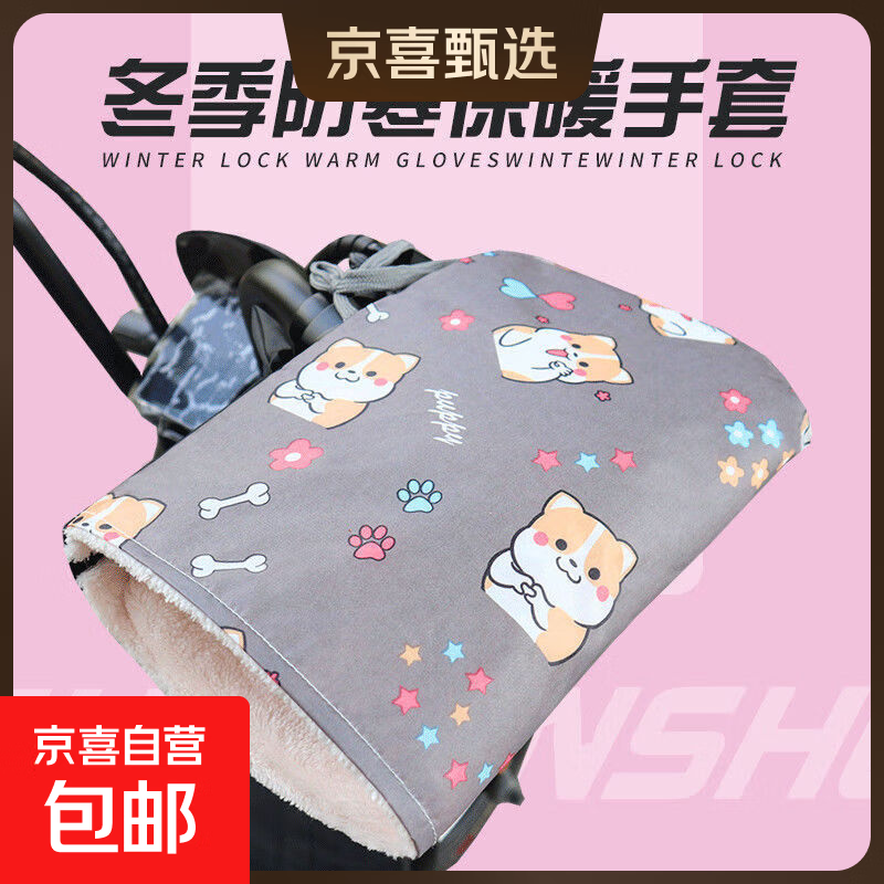 【加绒加厚】2025新款电动车挡风冬季手把套防水防寒保暖手套 招财狗灰色【加厚加绒】一对装