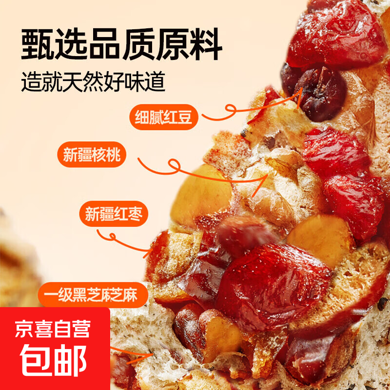 碧翠园全麦欧包果仁车轮坚果枣仁大列巴面包整箱早餐粗粮吐司代餐 【超值组合860g】车轮面包10只装 豆乳餐包8只装组合