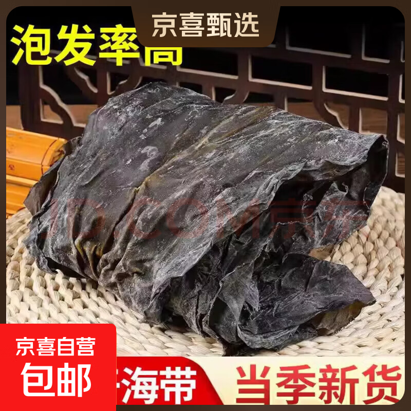 京喜海带/海带头/海带丝/龙须菜