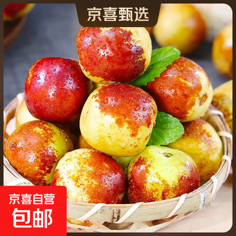 陕西大荔冬枣新鲜水果应季现采产地直发脆甜包邮特价 带箱2.5斤( 单果8g-12g) 划算