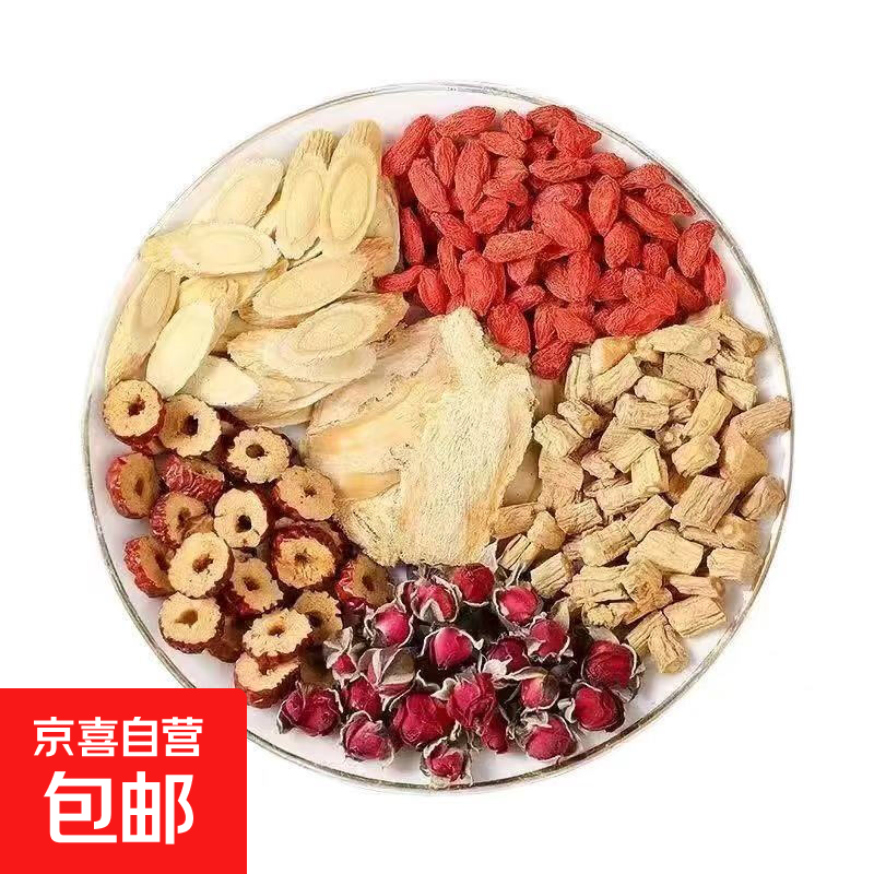 黄芪当归党参玫瑰红枣枸杞人参桂圆滋补女人补气血养生元气八宝茶 【试用装】黄芪当归玫瑰茶3g*15包