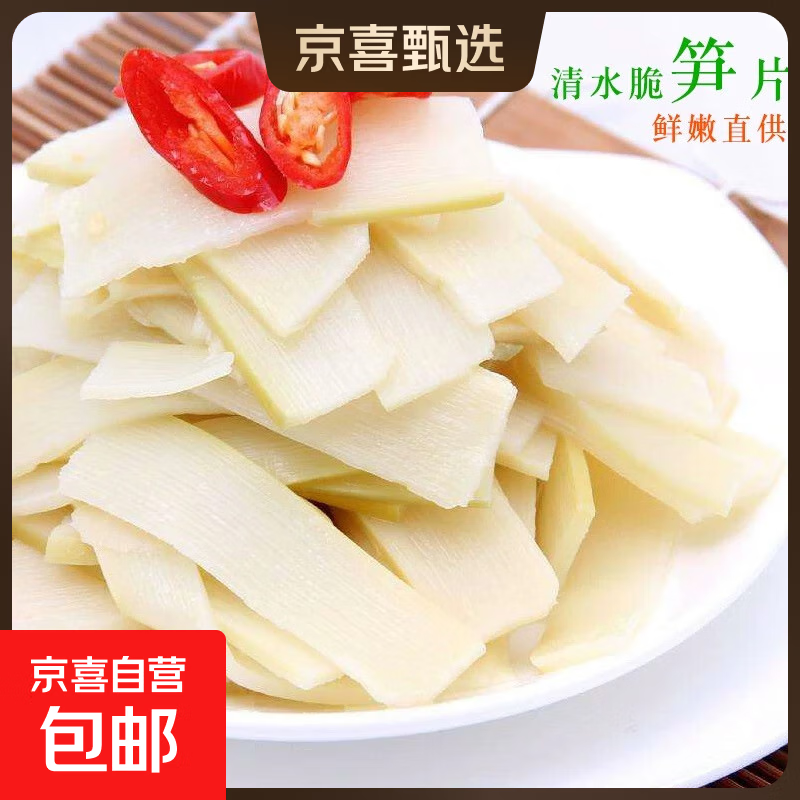 【2025年糯米笋】清水笋丝免泡发新鲜竹笋丝生鲜蔬菜竹笋炒肉必备 清水笋丝500克X1包