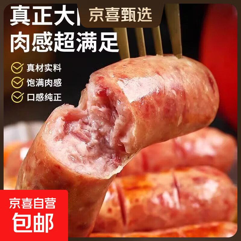 火山石烤肠纯香肉肠台湾香肠热狗肠早餐火锅食材s爆汁大肉 地道肠黑椒30g*10根