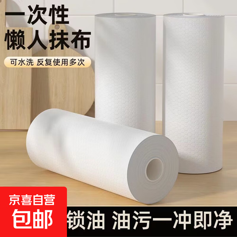 【懒人抹布】厨房抹布干湿两用吸油吸水一次性抹布厨房用纸 【加厚加大】白色20*20cm*70张