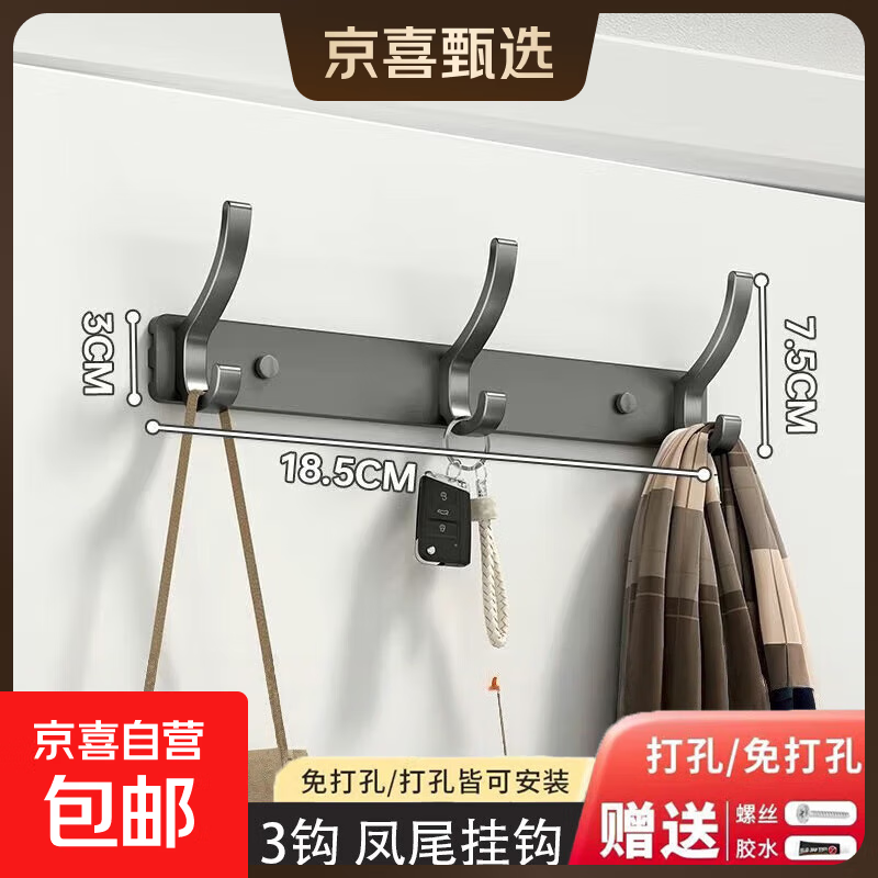 门后挂钩免打孔粘胶强力承重门后挂衣架收纳壁挂置物架排钩 【凤尾排钩】-枪灰-3钩