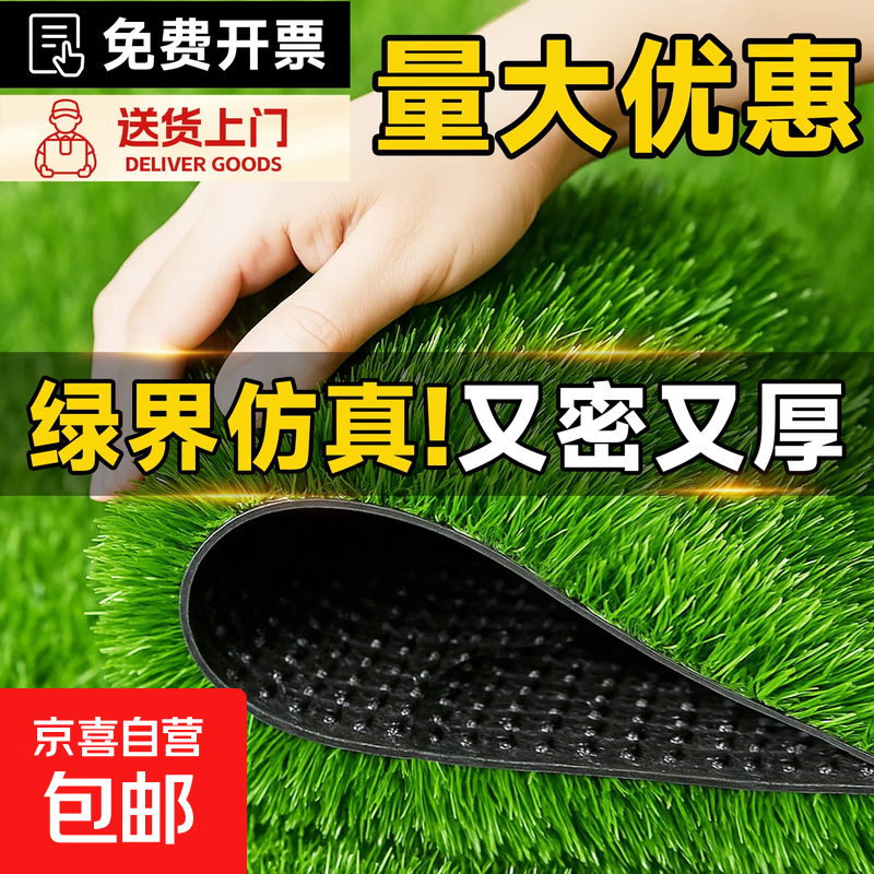 绿界高端人造仿真假草坪塑料草坪地毯假草皮室外铺垫阳台雨棚消音 【绿界密绒款】厚2厘米 【1米宽】几米长拍几件