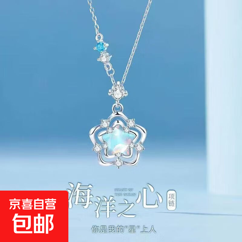 「钛钢不掉色」海洋之心项链女轻奢小众ins气质高级感吊坠锁骨链 海洋之心项链