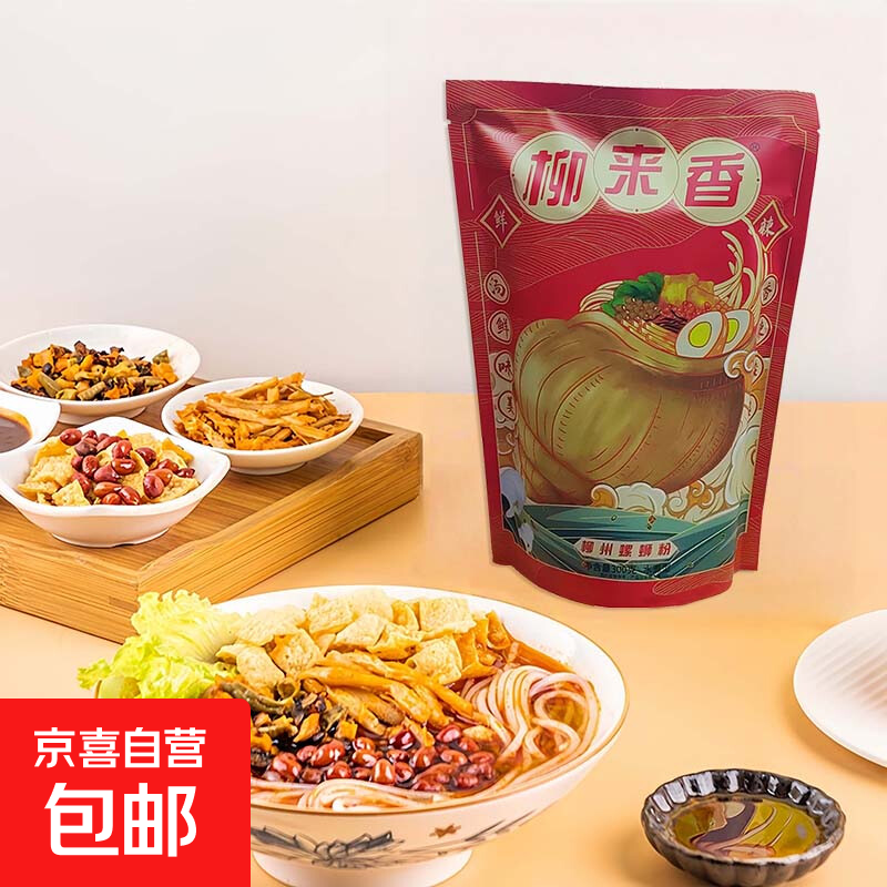 加量装广西柳州正宗螺蛳粉网红螺丝粉灵魂宵夜速食整箱批发米粉 柳来香300g*2包