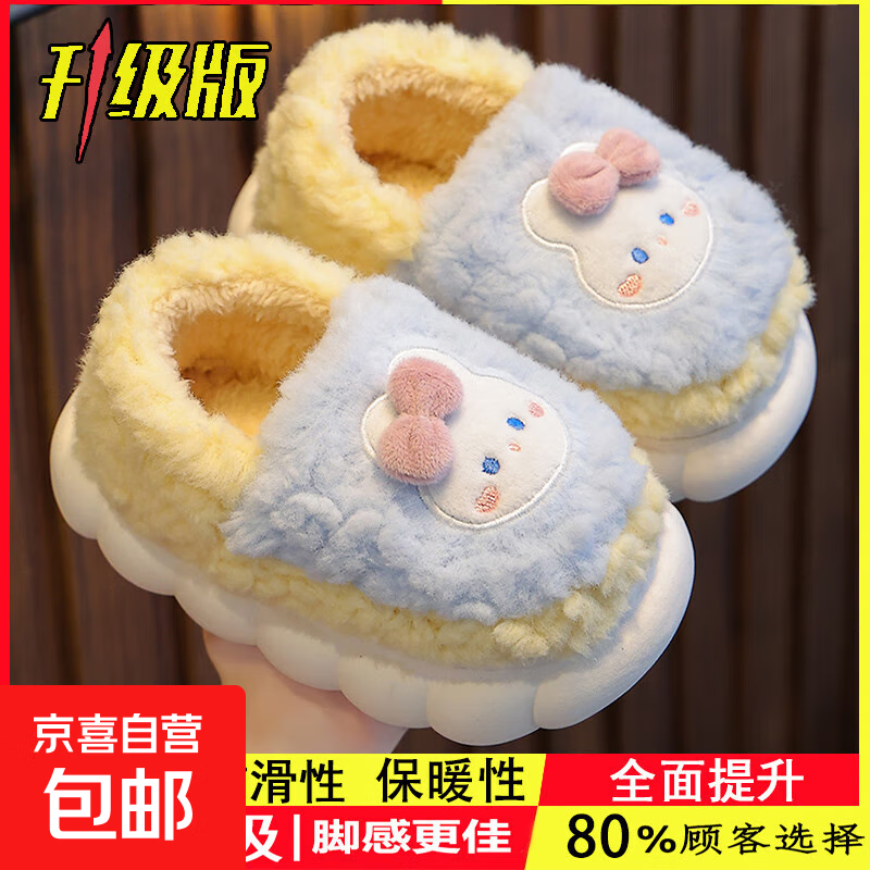 冬季儿童棉拖鞋男女童保暖防滑加绒亲子包跟中小童宝宝毛毛棉拖鞋 升级版天蓝兔子（包跟） 12 38/39码（适合37/38脚穿）