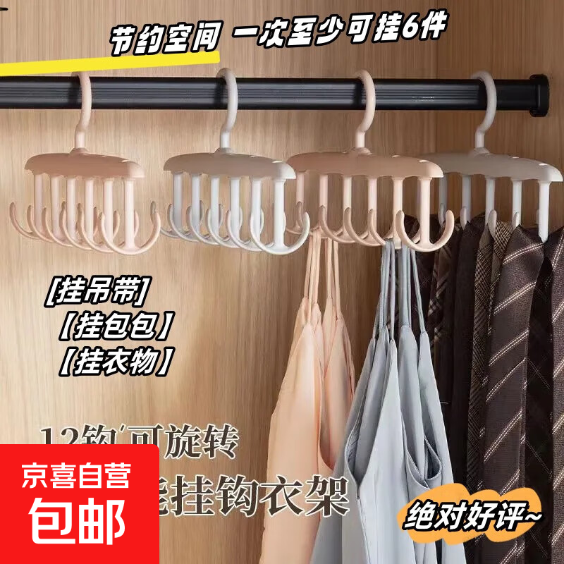 先领左上角4-4劵 吊带衣架2个，0.99 劳保手套2双，0.99 - 线报酷