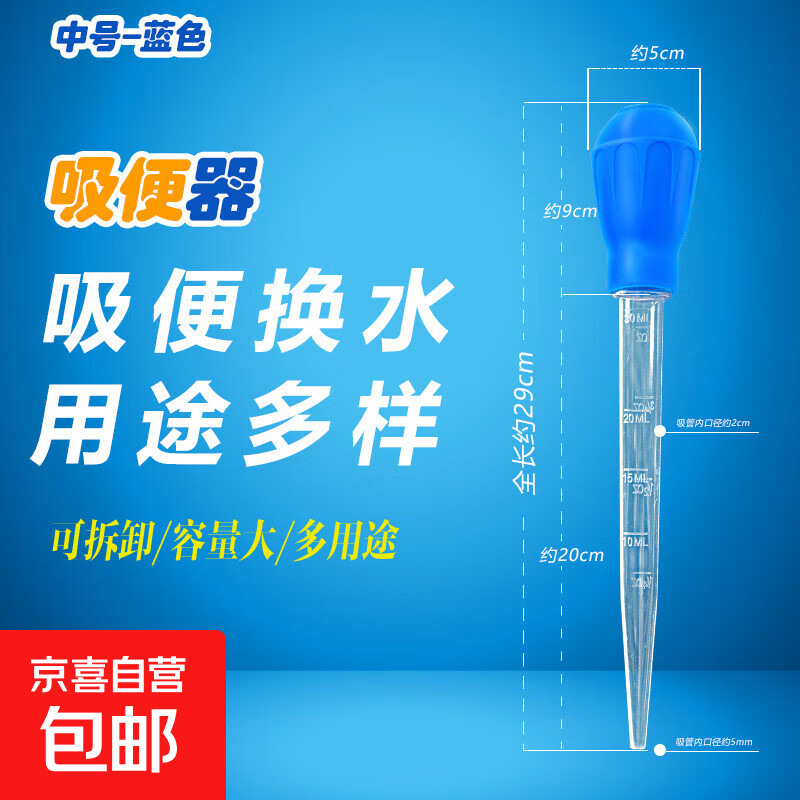 鱼缸吸便器清洁吸便器鱼换水器乌龟龟盆吸粪水器喂食管喂食器清洁 蓝色优质款29cm