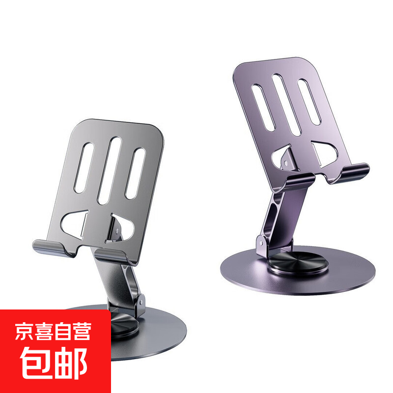 爆款全金属手机直播看剧支架 360旋转折叠多功能平板桌面车载支架 [金属360度旋转款]紫色