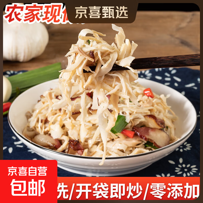 湖南糯米笋笋干碳烤笋尖嫩笋丝毛竹笋新鲜笋丝生鲜蔬菜 桃江精选嫩笋500克X1包