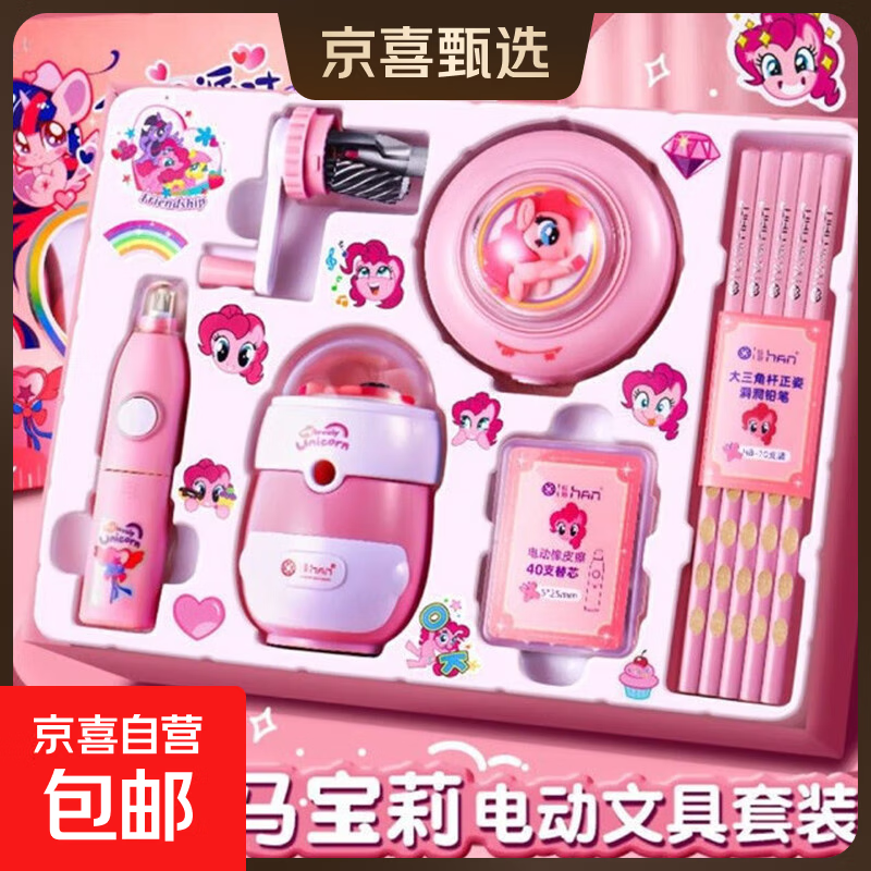 文具礼盒套装学习套装儿童学习套装小学生学习文具专用削笔器多样 蔷薇色5187