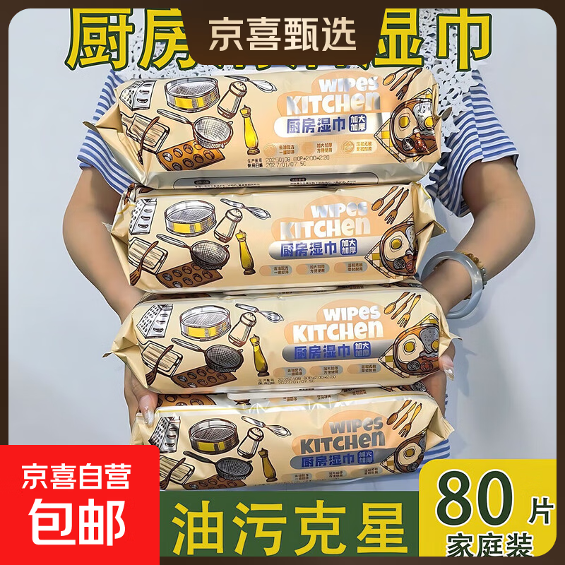 【航天级】加恩宝肩抗大湿巾婴儿单包近2斤厚布家庭装纯水珍珠纹 加恩宝厨房湿巾铝膜PICC保险1包近2斤重