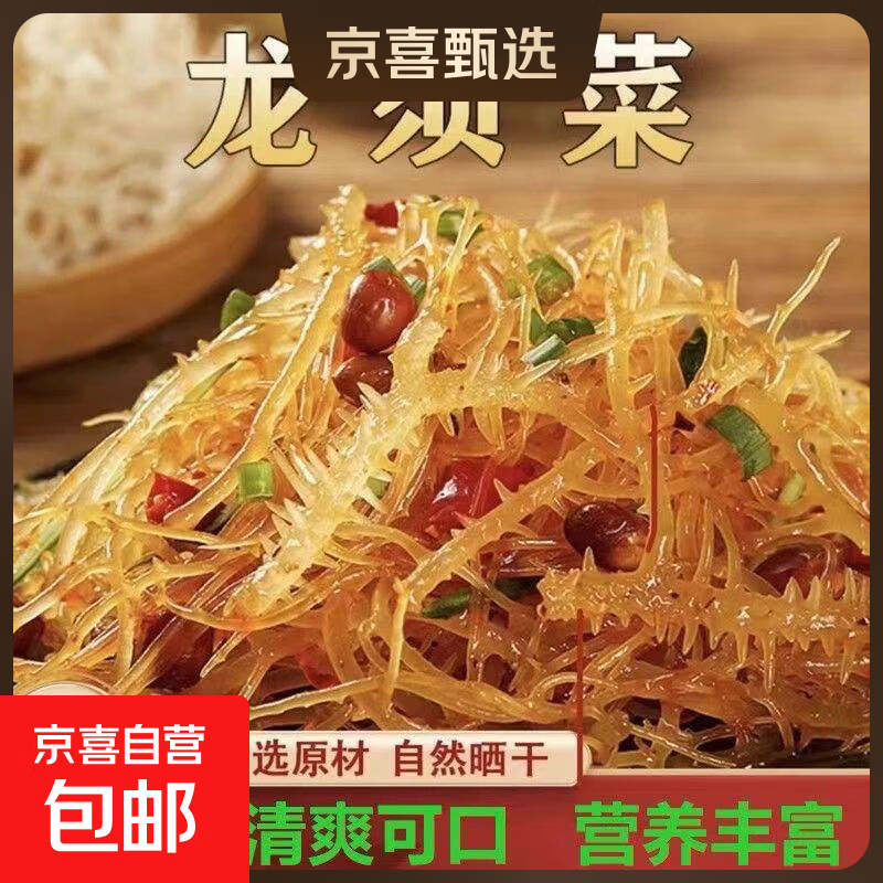 盐渍龙须菜石花菜半干鹿角菜胶质丰富长寿菜精选凉拌火锅食材批发 【清脆爽口】盐渍龙须菜250g*1袋