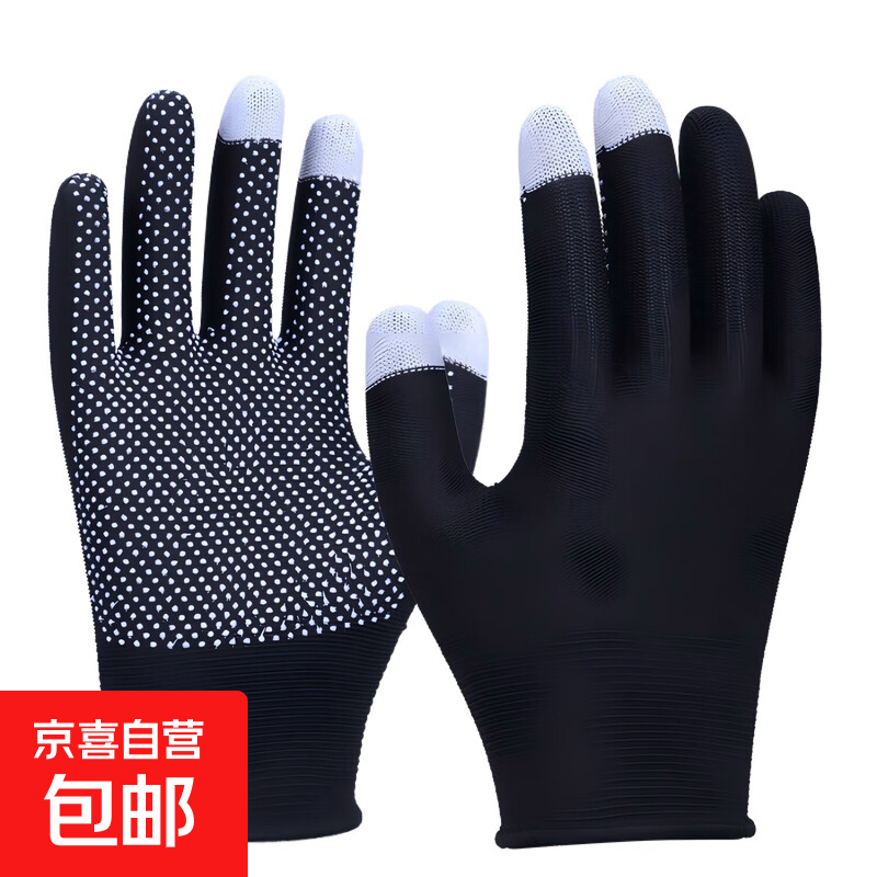 海硕H516可触屏点珠手套防滑耐磨劳保男女工厂工地工作干活打包薄款防晒透气维修 1双黑色点胶手套透气防滑【可触屏】