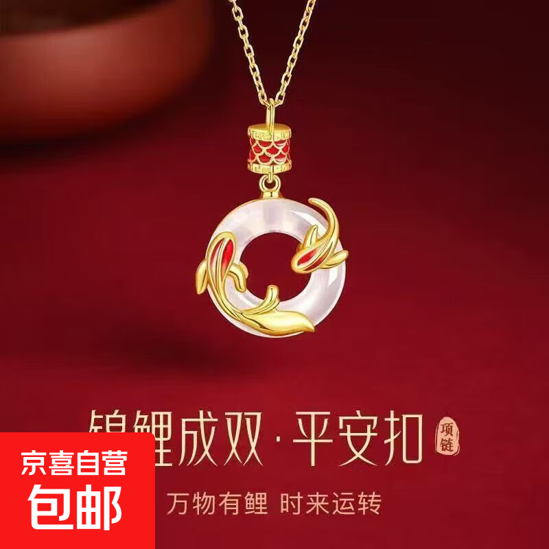 锦鲤平安扣项链女款小众高级感情人节礼物生日礼物送女友送闺蜜 锦鲤平安扣项链