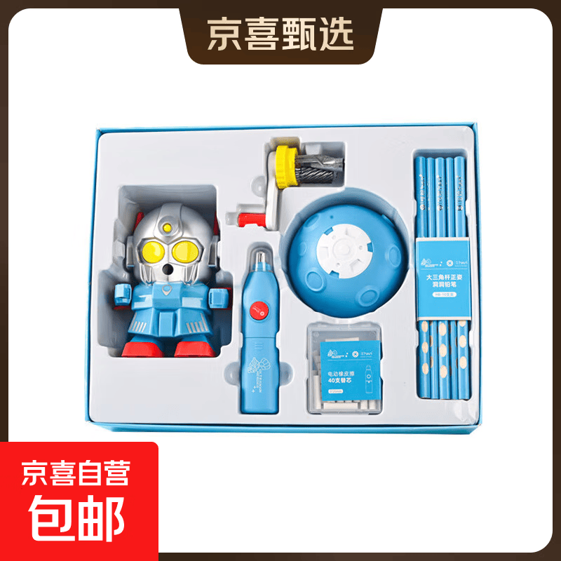 文具礼盒套装学习套装儿童学习套装小学生学习文具专用削笔器多样 蓝色5183