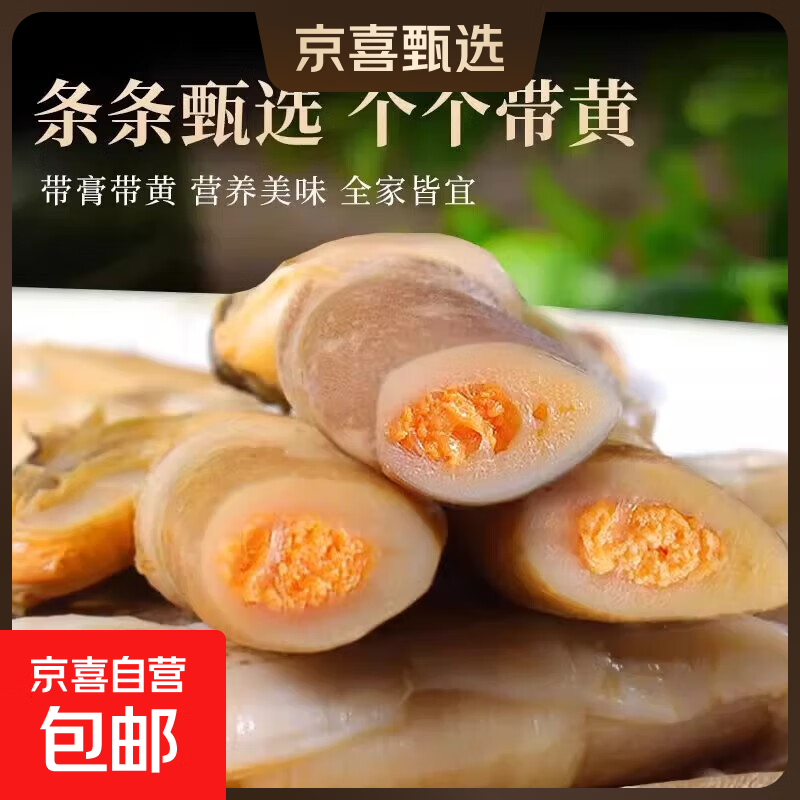 无冰去壳速冻蛏王肉大个冷冻蛏子肉海鲜水产鲜活圣王肉竹蛏肉贝类 200g*4包（无冰） 800g