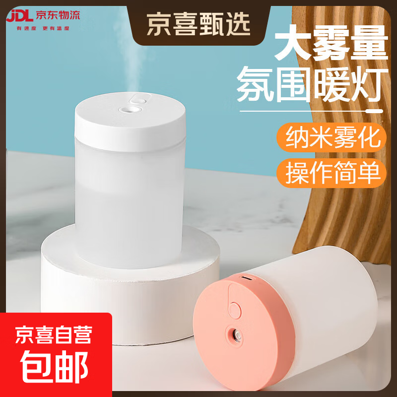 加湿器家用空气加湿器净化器空调房加湿器usb便携式办公学生宿舍补水孕妇婴儿卧室生日礼物女 【升级款】樱花粉-氛围暖灯