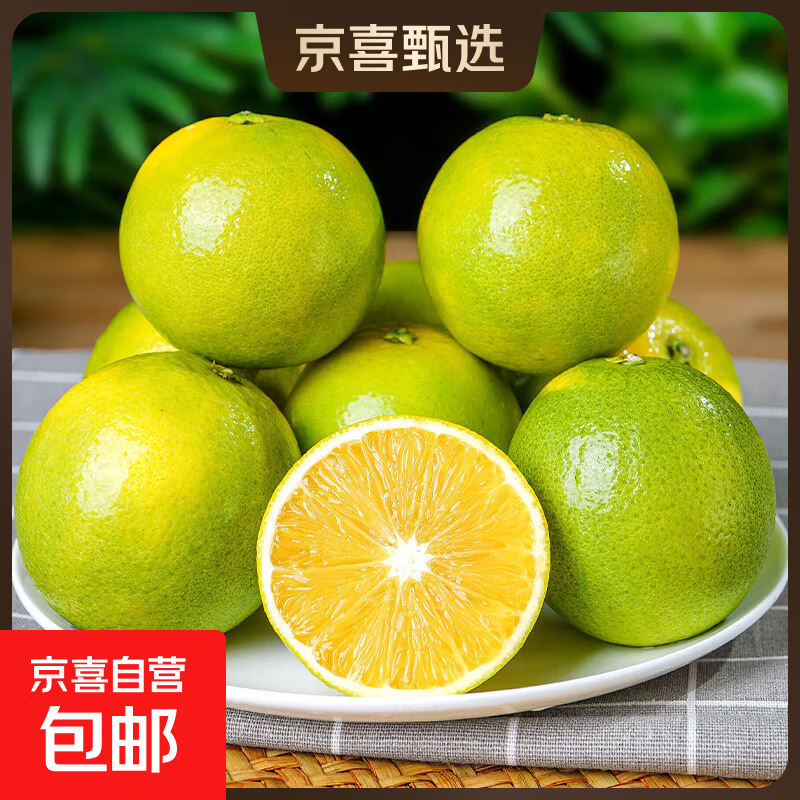 正宗云南高山冰糖橙水果新鲜应当季青皮橙子现摘爆甜多汁柑橘桔 2斤 单果果径50-55