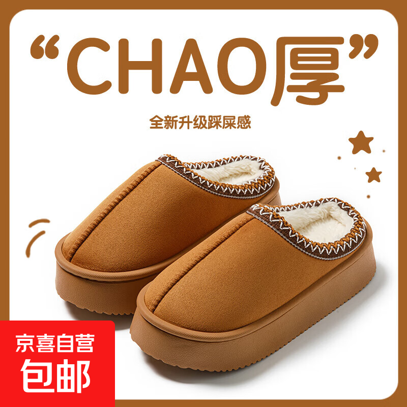 2025新款棉鞋秋冬季花边民族风时尚棉拖鞋女室内外穿百搭保暖鞋 6601-黄色 36 37适合35-36