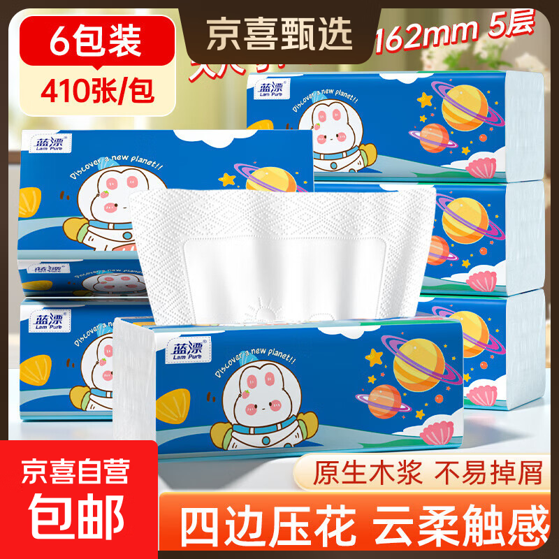 蓝漂萌宠系列纸巾抽纸面巾纸 4边压花 超大包5层加厚 5层 410张*6包