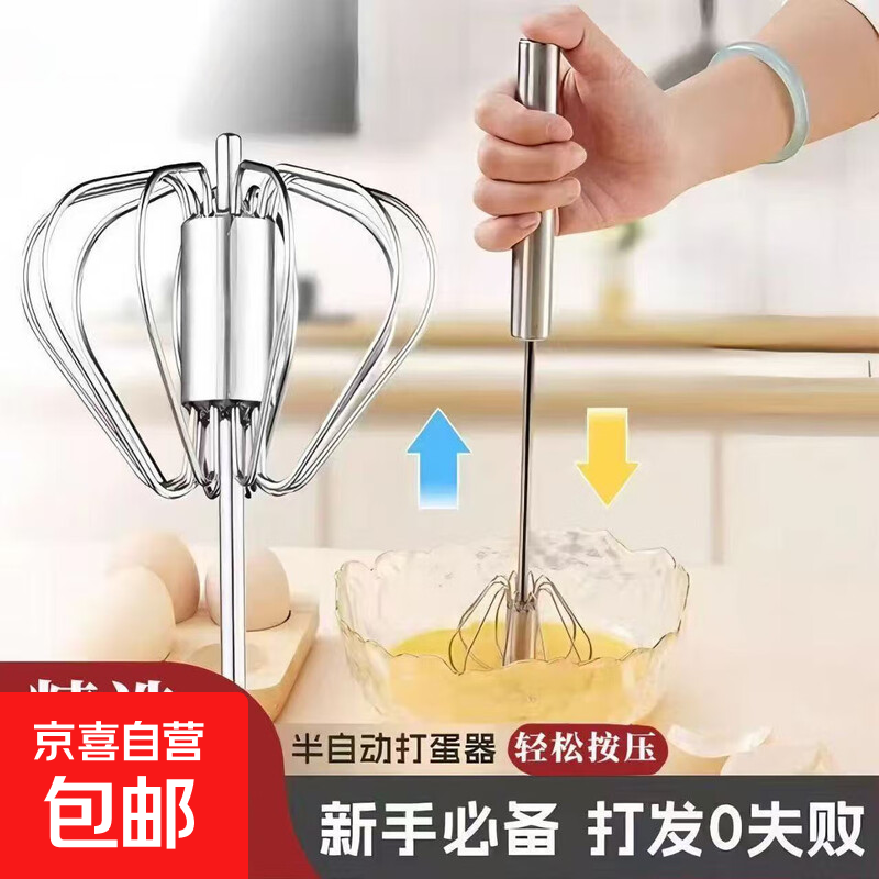 半自动打蛋器家用不锈钢搅拌器鸡蛋奶油打发器手动摇蛋神器调蛋器 【小号】半自动打蛋器