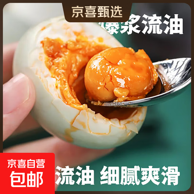 ���������ֺ�Ѽ�̵���װ6öз���ζ��ɳ���Ϳ�����ʳ 60g-69g 6ö 1.98Ԫ