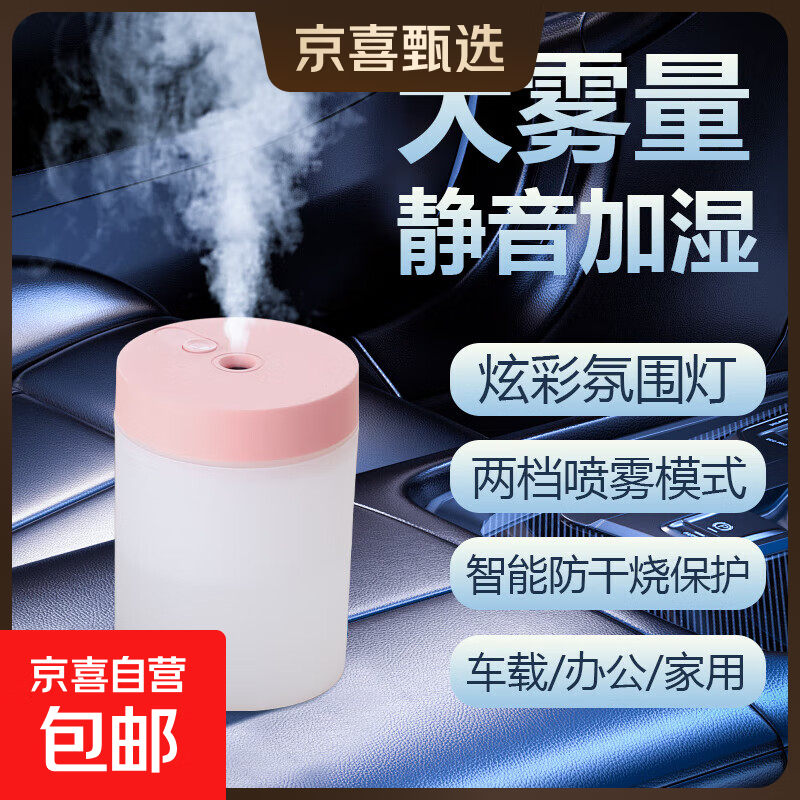 加湿器家用空气加湿器净化器空调房加湿器usb便携式办公学生宿舍补水孕妇婴儿卧室生日礼物女 【基础款】典雅白-氛围暖灯