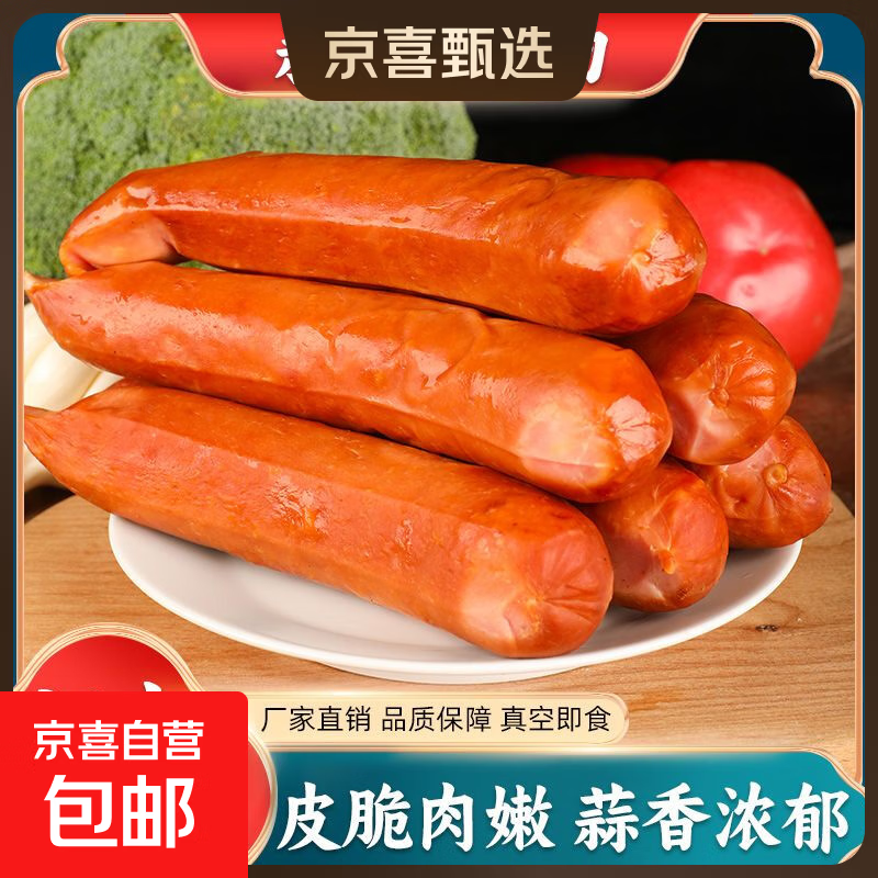 经典老味道蒜味烤肠400g蒜香味早餐下饭香肠熟食即食下酒菜凉菜 【400g*1袋】开袋即食蒜味烤肠