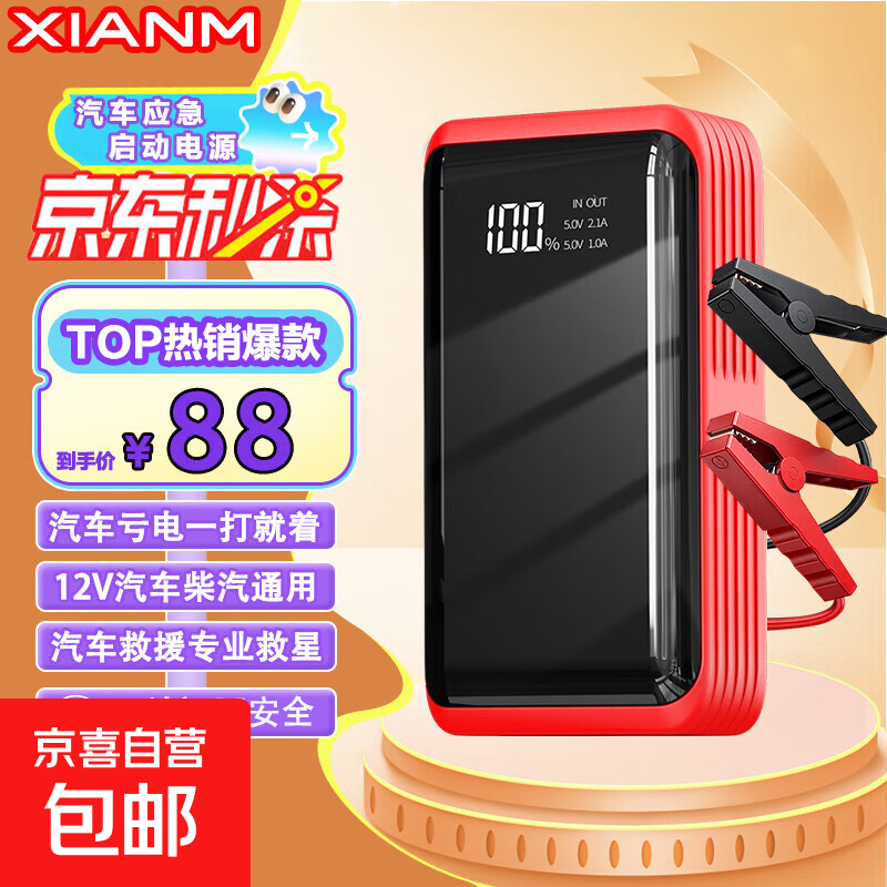 ���ڲ���������Ӧ��������Դ12V��籦ǿ��������ƿ�����ǿ��������������Я�ƶ���Դ ��׼��-����3.0���� 78.85Ԫ