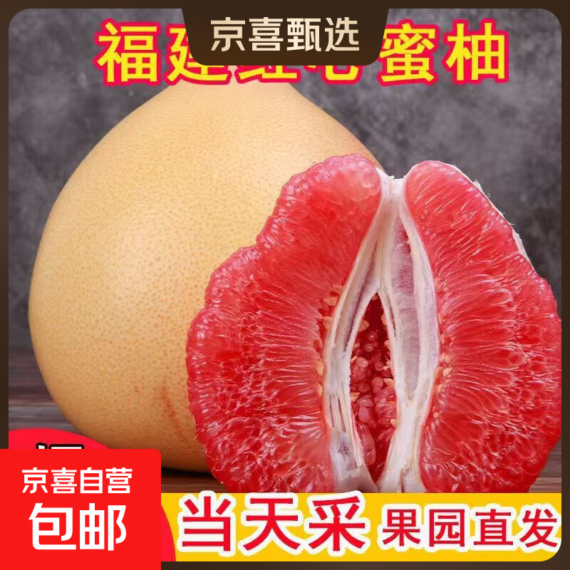 红心柚子新鲜现摘水果蜜柚好吃皮薄肉厚藤璨 1-1.5斤一粒 皮薄肉厚多汁