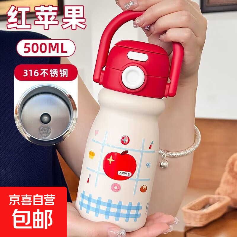 大容量儿童保温杯新款高颜值杯子可爱便携316内底不锈钢吸管水杯 红苹果 500ml 316不锈钢+吸管+提手