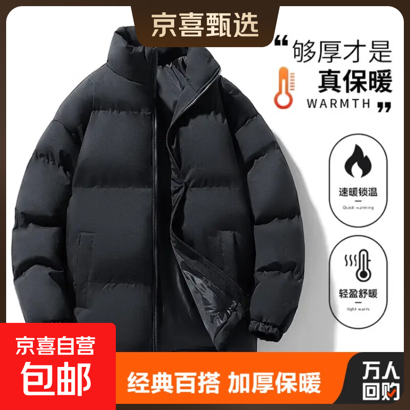 棉服外套男2025冬季加厚立领面包服休闲纯色大码百搭保暖棉衣男 黑色 3XL (160-180斤)