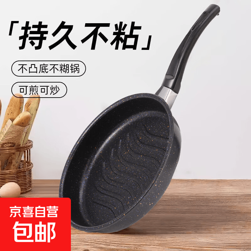 麦饭石色不粘锅 韩版波浪纹家用煎锅煎饼煎牛排燃气灶通用 18cm麦饭石波纹煎锅
