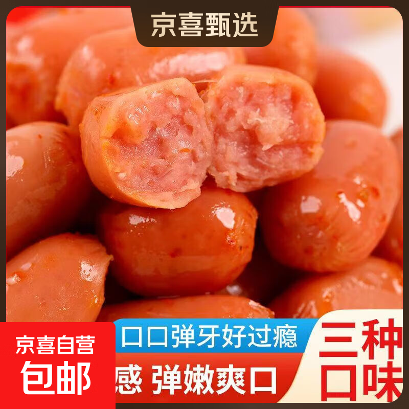 拇指肠台式烤肠即食小香肠火腿肠肉枣零食夜宵充饥解馋 混合味5包10粒