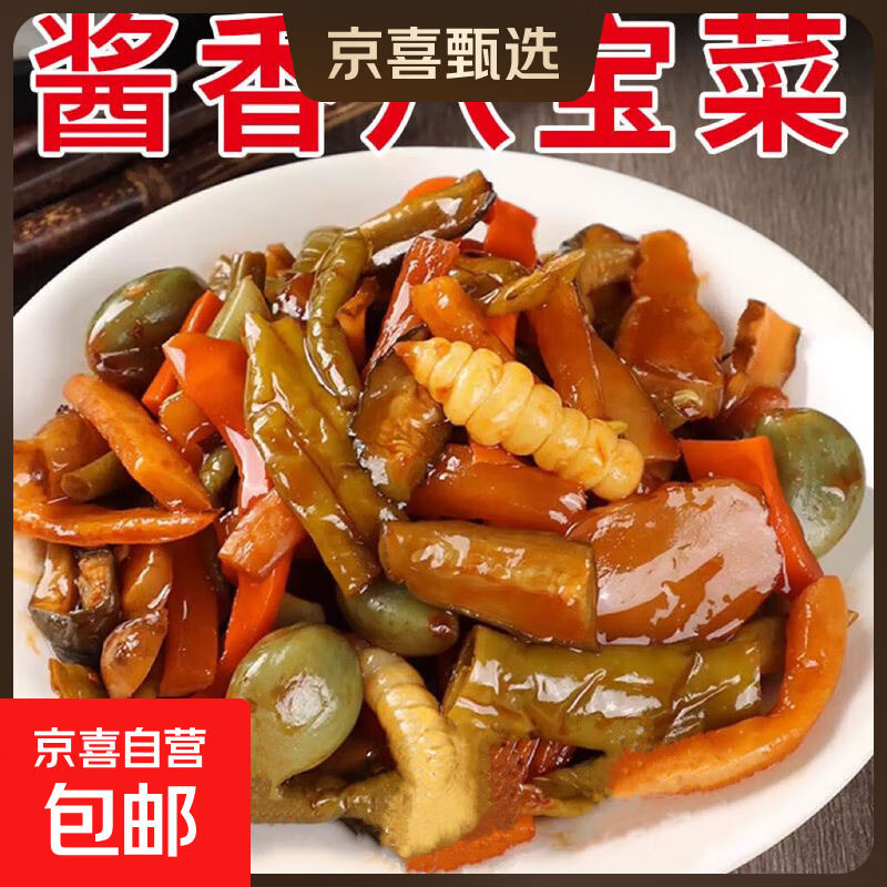 新鲜制作正宗八宝酱菜香脆咸菜下饭菜黄瓜萝卜干八宝菜腌制 八宝酱菜500g*2袋