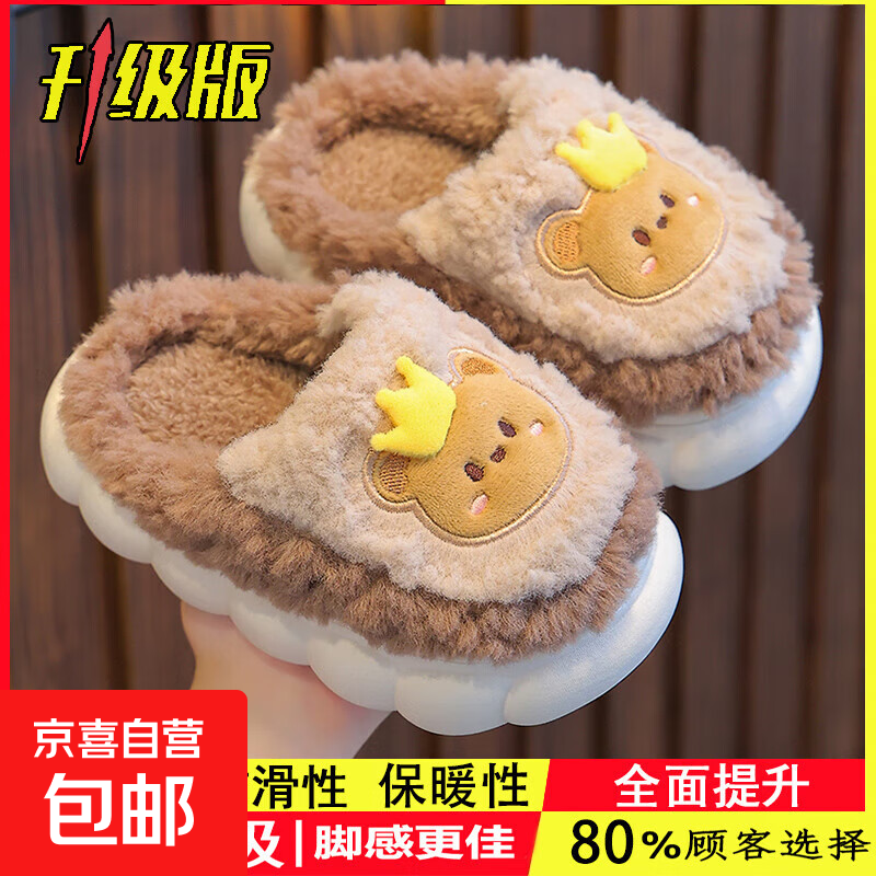 冬季儿童棉拖鞋男女童保暖防滑加绒亲子包跟中小童宝宝毛毛棉拖鞋 升级版咖啡熊拖鞋 12 28/29码（内长17CM适合脚长16